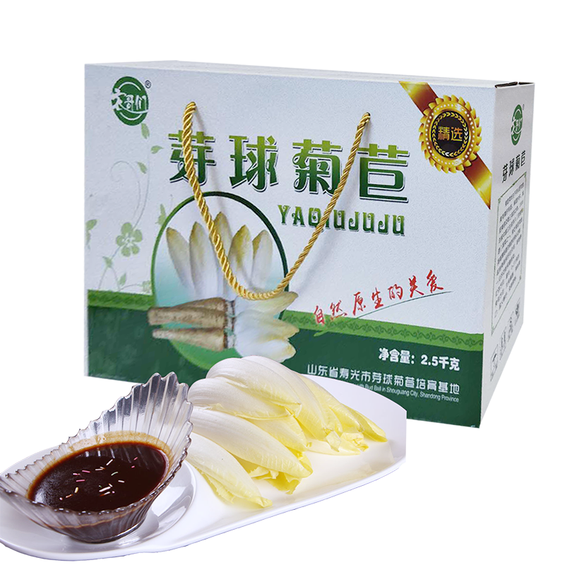 芽球菊苣玉兰菜碱性食疗蔬菜新鲜蔬菜精品礼盒5斤