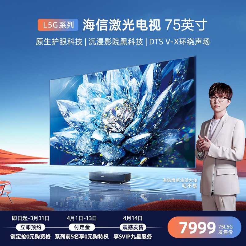 当前位置:>首页>神价网>京东商城>海信激光电视75l5g75英寸健康护眼