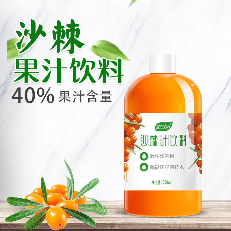 果然菲凡沙棘汁238ml6瓶0添加剂物理灭菌天然果汁