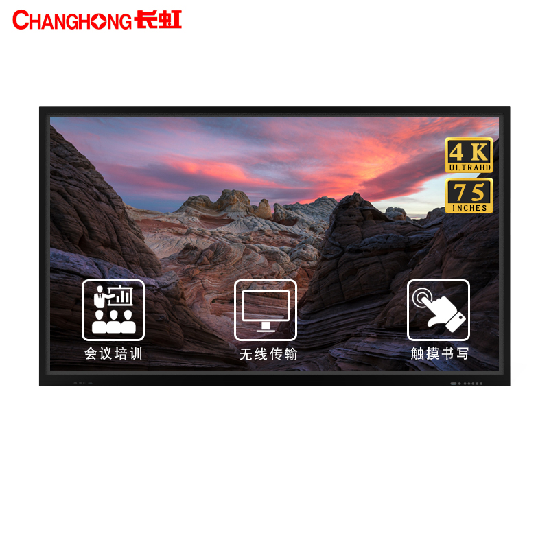长虹（CHANGHONG）75英寸会议平板电视 4K超高清 智能触屏一体机 无线投屏视频 电子白板75H6000