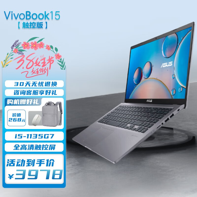 华硕vivobook15触控版笔记本电脑156英寸全高清游戏商务办公本轻薄