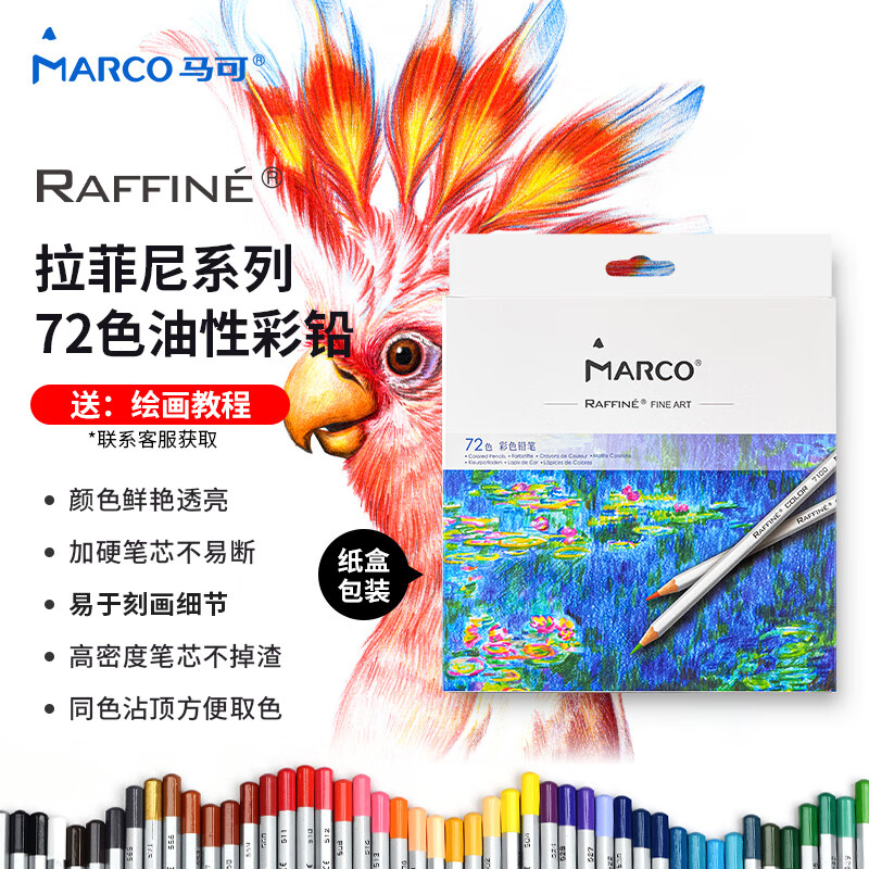 ɣMARCOԲɫǦ72֧װѧͯкŮ滭Ϳɫרҵ￪ѧֽװ