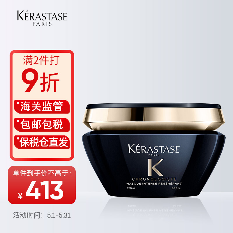 $438去购买卡诗(kerastase)黑钻钥源鱼子酱发膜200ml男女进口滋润补水