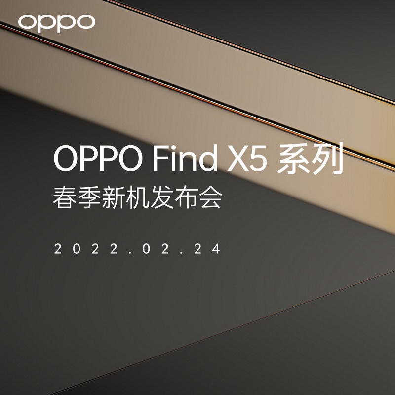 oppox5图片与价格,oppo手机x5 oppo find x5 双芯影像年度旗舰5g手机 2月24日19:00发布会 敬请期待