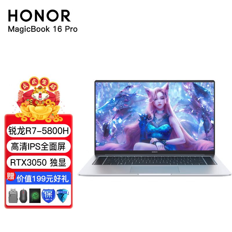 荣耀magicbook16pro华为多屏协同161英寸全能轻薄游戏笔记本电脑