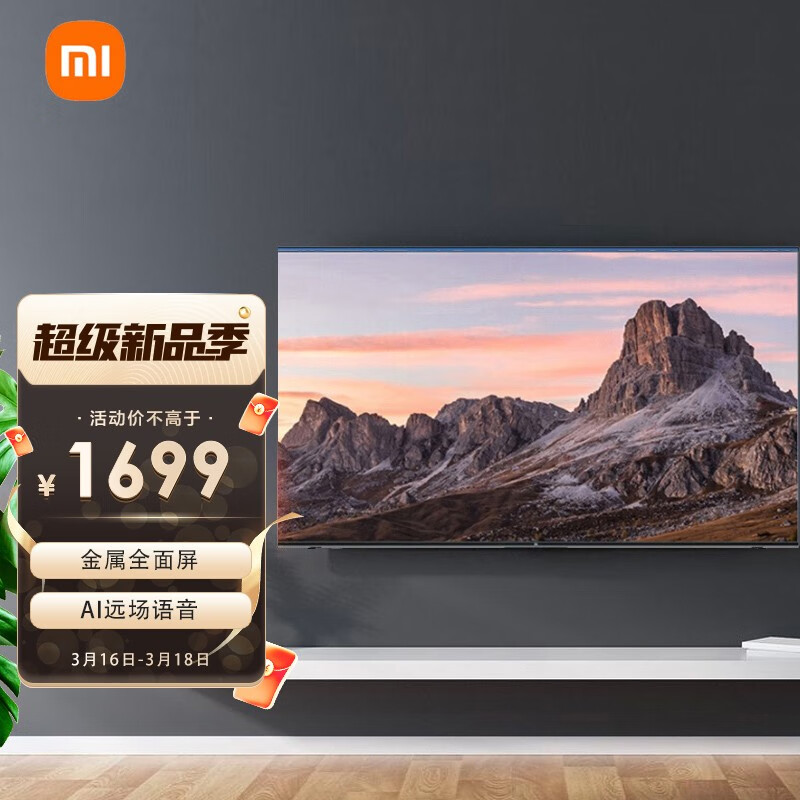 小米电视ea55黑2022款55英寸金属全面屏远场语音逐台校准4k超高清智能