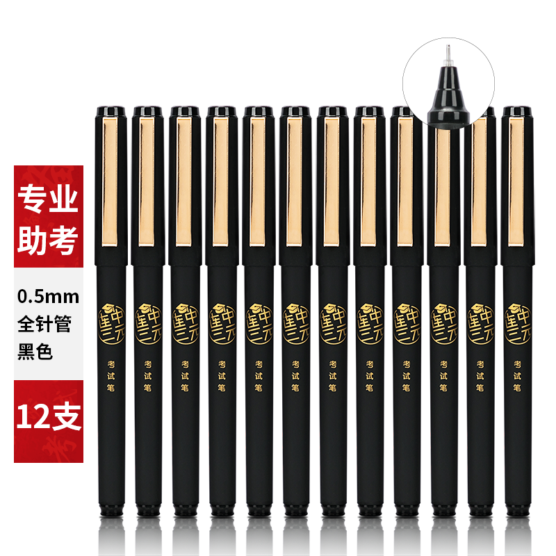 (deli)ԪٸɿԱ 0.5mmԿðñԱʸϰǩֱ ȫܺɫ12֧/S109