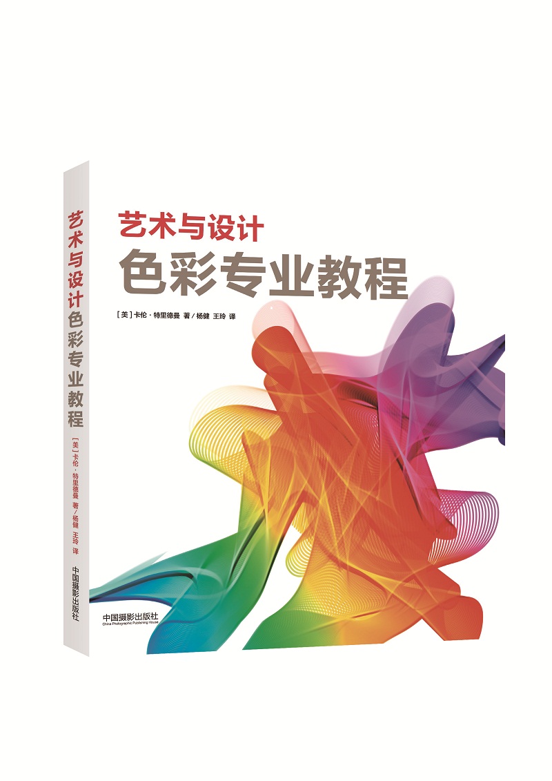艺术与设计色彩专业教程百度云网盘pdf下载 pdf电子书免费下载