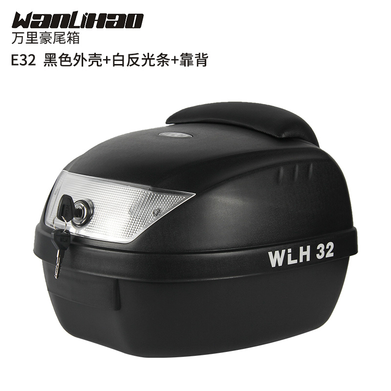 万里豪弯梁摩托车后备箱电动车电摩尾箱工具箱电瓶车通用小号快拆储物