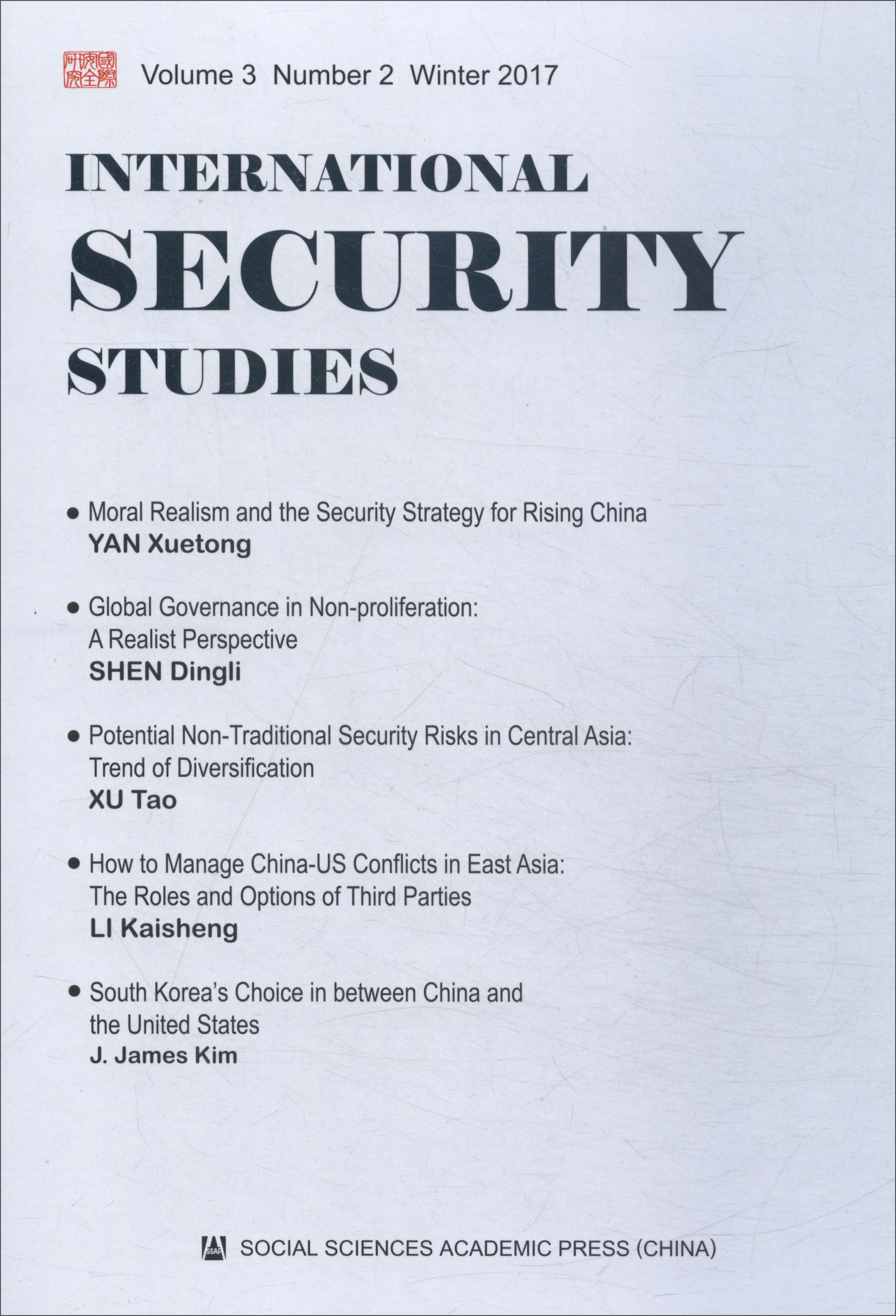 国际安全研究（2017年 第2辑 英文版）截图
