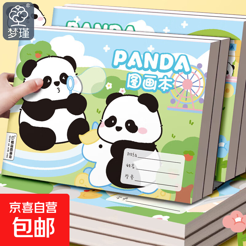 ͨèa4ͼ׶԰һ꼶רÿհ滭˱ʲǦרû滭ֽӺֽͿѻֽ豾 A4è8װ ޹