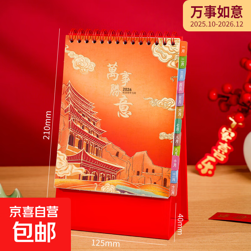 2026̨ϲ̽ڼ칫ɴ򿨴Ӽƻ̨  2025.10-2026.12