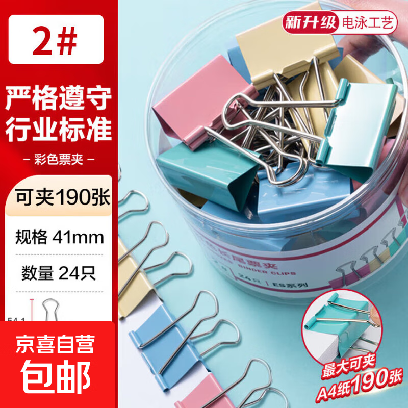 ɫββƱ кСƱݼľƷļԾƱݹ̶ж๦Ͱװ 41mm/24ɫ1Ͱװ