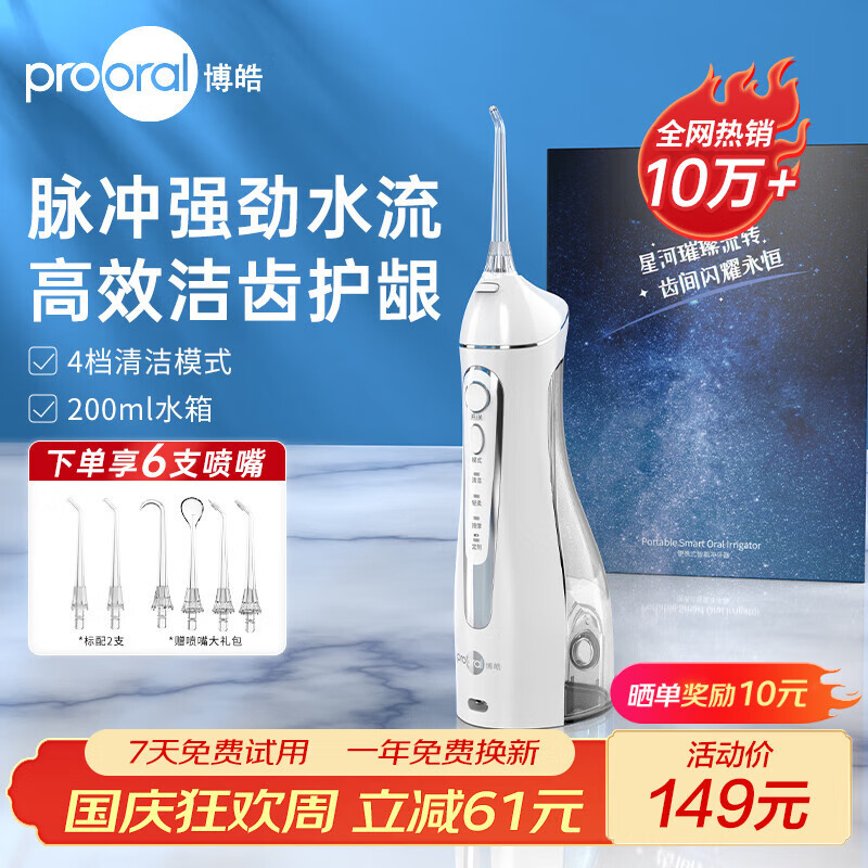 𩣨prooralݳϴЯʽϴˮȥԤʯ Ʒ 5025 ɫ-ܼ6֧