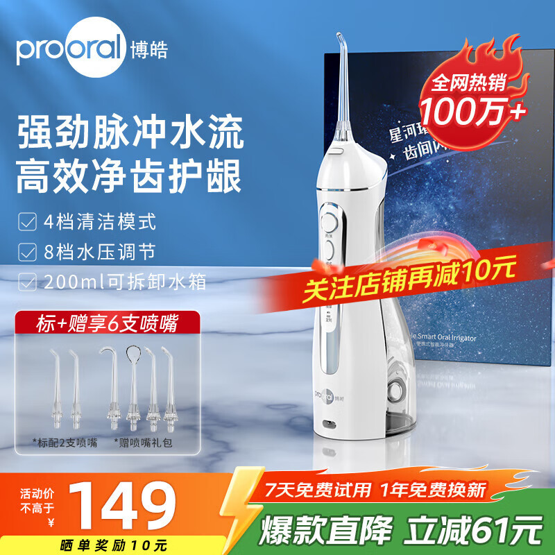 𩣨prooralݳϴЯʽϴˮȥԤʯ Ʒ 5025 ɫ-ܼ6֧