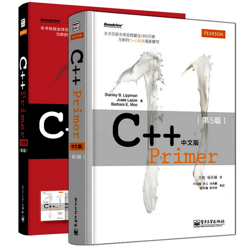 C++Primer中文版(第5版)+C++ Primer习题集(第5版)（共2册）