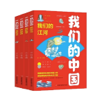 PLUS會(huì)員：《我們的中國(guó)·我們的江河》（全套4冊(cè)）