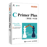 《C Primer Plus·第6版》（中文版）