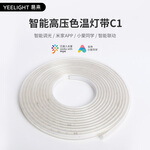 Yeelight 易來 泛影LED智能燈帶 5m