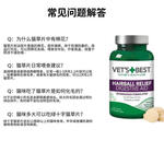 VET'S BEST 綠十字貓草化毛片60片/瓶