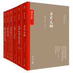 《民國大師》（共6冊）