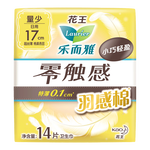 樂而雅 花王零觸感衛(wèi)生巾 絲薄綿柔迷你日用親膚透氣護墊姨媽巾 17cm*16片-5包