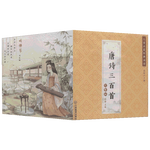 唐詩(shī)三百首幼兒版注音版小學(xué)生 典藏便攜版全套60冊(cè) 注音版小學(xué)生 早教啟蒙經(jīng)典 兒童古詩(shī)詞課外文學(xué)書(shū) 兒童讀物圖書(shū)