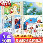 PLUS會員：《小羊上山兒童漢語分級讀物·1-6級》（套裝共60冊）