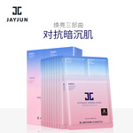 JAYJUN 水光煥亮面膜 10片