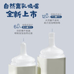 Pigeon 貝親 寶寶寬口徑硅膠奶嘴 吸嘴1只