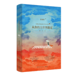《從你的全世界路過》（新版）隨機(jī)簽名本+贈(zèng)護(hù)照冊(cè)