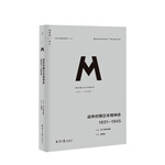 《戰(zhàn)爭(zhēng)時(shí)期日本精神史：1931—1945》