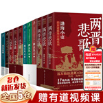 書單推薦、PLUS會員：《渤海小吏系列：秦并天下+楚漢雙雄+兩漢風(fēng)云+三國爭霸+兩晉悲歌》+《我的阿勒泰》