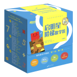 《啟明星階梯數(shù)學(xué)館》（全40冊(cè)）