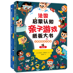 法國(guó)啟蒙認(rèn)知親子游戲紙板大書(shū) 拉魯斯猜謎大畫(huà)冊(cè)（全2冊(cè)）0-3-5歲英語(yǔ)啟蒙探索世界激發(fā)想象力幼兒?jiǎn)卧~趣味雙語(yǔ)認(rèn)知 動(dòng)物 生活情景繪本
