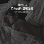 SIDANDA 詩丹娜 雙層鵝絨床褥 200*200cm