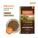 Instinct 百利 高蛋白系列 雞肉成貓貓糧 1.8kg