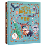 《冒險家希爾達(dá)續(xù)集》（套裝全2冊）