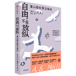 PLUS會(huì)員：《自由，不是放縱》