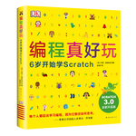 《DK編程真好玩：6歲開(kāi)始學(xué)Scratch》（精裝）