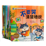 全10冊幼兒園繪本閱讀寶寶語言能力培養(yǎng)繪本3-6幼兒早教書兒童繪本讀物