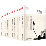 《中國大歷史》（套裝共10冊）