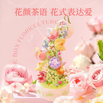 森寶積木花顏茶語燈光音樂盒拼裝積木兒童玩具擺件女生節(jié)日禮物永生花手辦 花顏茶語611050