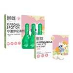 財咪 寵物體內外驅蟲藥 非潑羅尼3支+阿苯達唑片0.1g*8片/盒