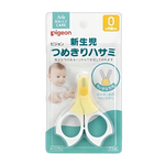 貝親（Pigeon） 新生兒 防夾肉指甲剪 0個(gè)月以上 寶寶專用指甲鉗白色