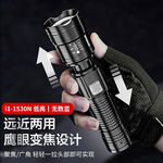 匹克（PEAK）強光手電筒數(shù)字顯示白激光大容量可沖電便攜遠射 i1-1530N低亮丨無數(shù)顯