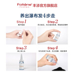 Foltène 豐添 Foltene）抑制落發(fā)精華液（女用）100ml(12小瓶)