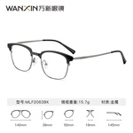 萬新（WAN XIN） 近視眼鏡防藍光輻射非球面現(xiàn)片配眼鏡框男女0-1500度配成品眼鏡 金屬-全框-2063BK-黑色 1.74多屏防藍光鏡片（近視酷薄）