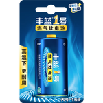 豐藍(lán)1號(hào)小黃帽 燃?xì)庠铍姵?大號(hào)1號(hào)電池1粒裝 適用于燃?xì)庠顭崴麟姵?#x2F;燃?xì)庠?#x2F;熱水器等 R20P【單件包郵】