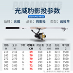 GW 光威 遠投竿 豹影投3.6米